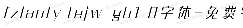 fzlanty tejw  gb1 0字体字体转换